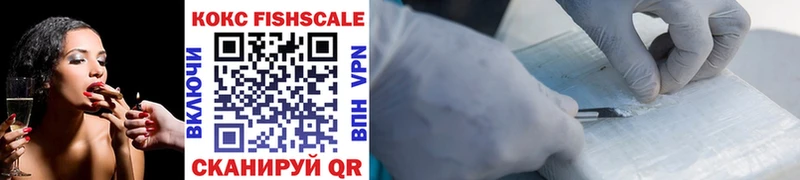КОКАИН FishScale  Купить где  Белебей 