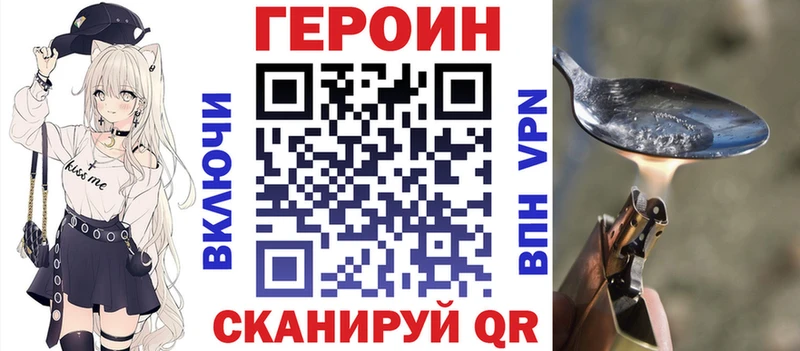 Купить где  Белебей  ГЕРОИН герыч 