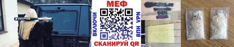 Купить закладки Белебей МЕФ VHQ